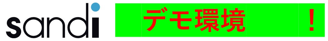 sandi デモ環境 CXone Expert Japanese Clone Site 019